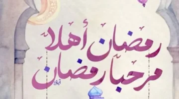 توقيت أذان المغرب وموعد السحور في اليوم العاشر من رمضان 2026 وفق الإمساكية